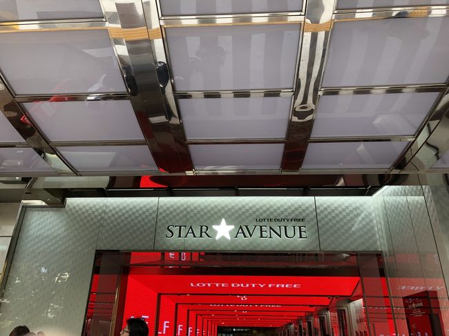 スターアベニューへ