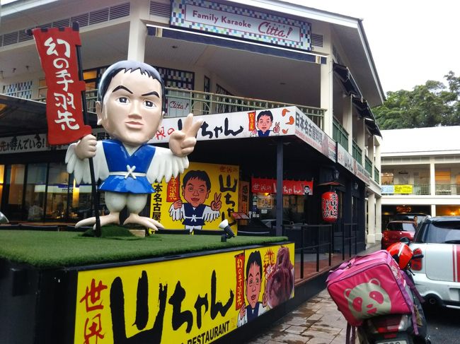 お店はSoi39「世界の山ちゃん」のわき道を入った所にある建物の２階です。