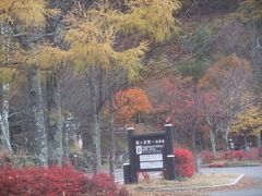 渡良瀬街道～中禅寺湖の湖畔に到着。
寒い。
大使館別荘記念公園散歩は時間遅し中止。