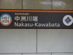 ●地下鉄中洲川端駅

中洲川端から、地下鉄で福岡空港に向かいます。
駅のデザインマークが可愛い。

