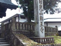 日光山 輪王寺