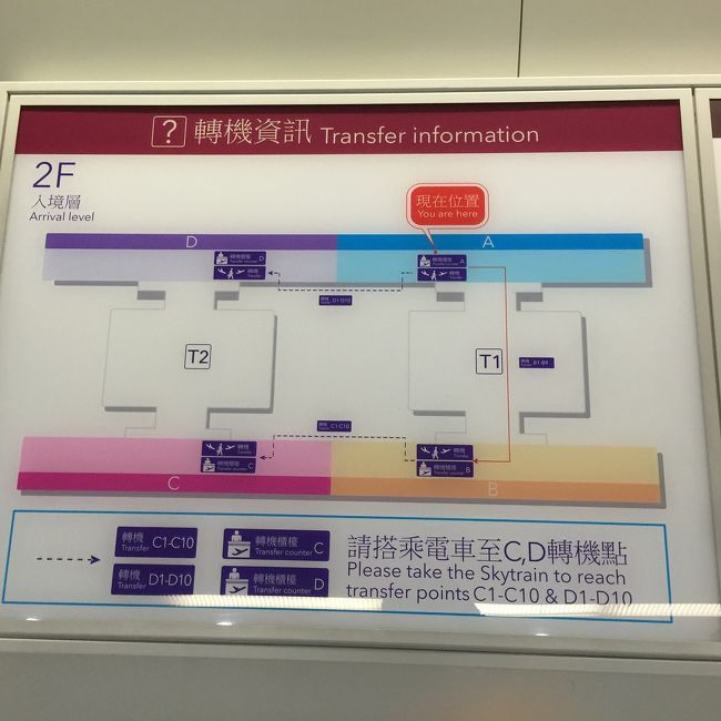 第1ターミナルはゾーンAとB.第2ターミナルはゾーンCとDがあります。第1と第2に間はスカイトレインが走っています。ただしフライトの切れる深夜1:30～5:00まではスカイトレインが走っていませんので注意！<br />この時間は徒歩での移動のみになります。