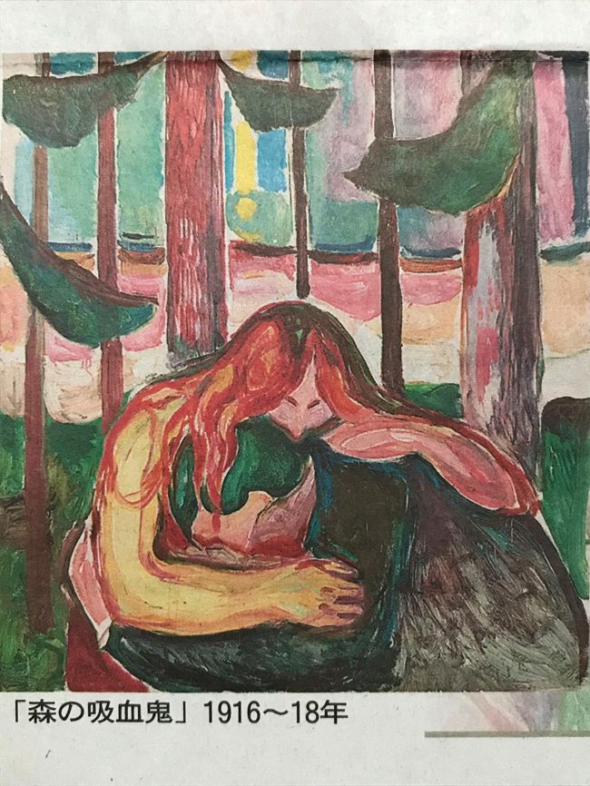 在庫処分特価 絵画 ノルウェー国立美術館収蔵画家 油絵 絵画