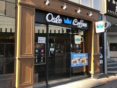 東京・五反田【OSLO COFFEE（オスロコーヒー）】

オスロにちなんで・・・。
【OSLO COFFEE（オスロコーヒー）】の写真。

銀座にオープンした際に速攻入りました。ロゴが可愛すぎる。
ブルーも好きなんです。麻布十番など都内に数店舗あります。

個性の違う2つのスペシャルティコーヒーと北欧食材を使用した
フードメニューをお楽しみ下さい。

http://www.oslo-coffee.com/