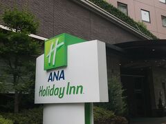 前日の仙台出張の後にこちらのホテルに泊まりました。