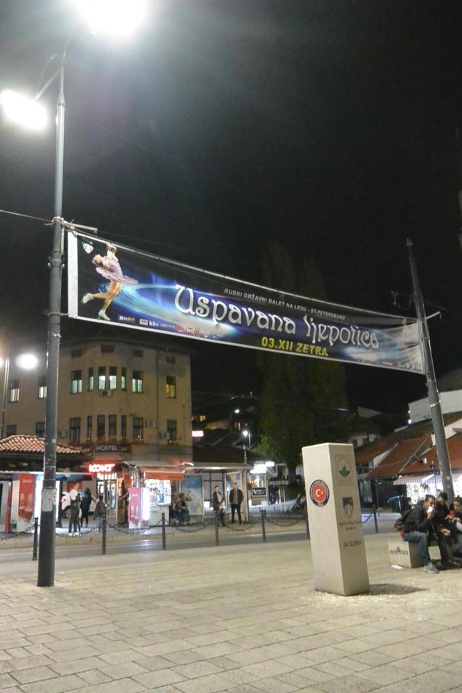 バシュチャルシヤ広場