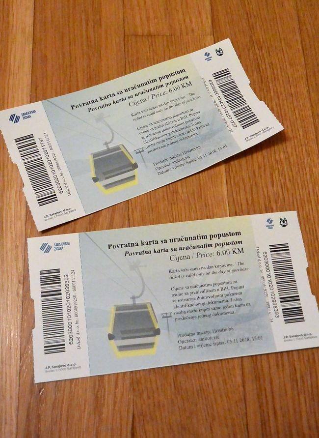 サラエボ・ロープウェイのチケット。<br /><br />往復：20KM≒10ユーロ<br />片道：15KM≒7.5ユーロ<br />ペットのための追加料金（片道）：4KM≒2ユーロ<br />自転車のための追加料金（片道）：4KM≒2ユーロ<br />7歳までの子供は無料