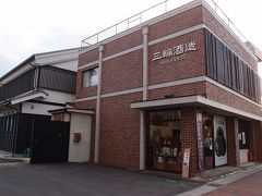 記念館の後はすぐ近くの三輪酒造へ。
表は普通の酒屋さんに見えますが、後ろには酒蔵っぽい建物がありました。