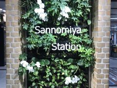 Sannomiya Station