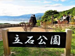 諏訪湖が一望できる高台にある立石公園にやってきた。