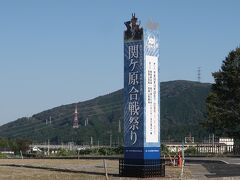 戦国史跡13　関ケ原町　　　　　47/　　　　25