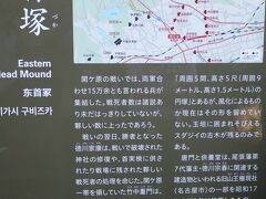 戦国史跡14　関ケ原古戦場を探訪a         48/              13