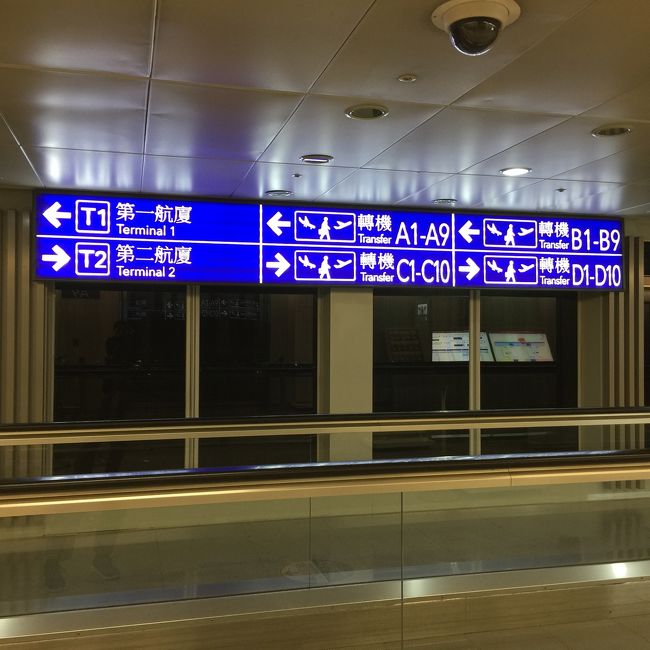 空港で夜明かしする方は、どのゾーンからでも到着したらまず乗り継ぎ手続きをして出発階へ移動することをオススメします。なぜなら出発階の方が横になれる場所が多いし、時間を潰せる設備も幾つかあるし、何よりラウンジが利用できます。（3時間までの縛りはあるけど、色々な方の情報をみるとラウンジのはしごとかする方もいるみたいだし。）さらに決定的な理由はこの後わかります。