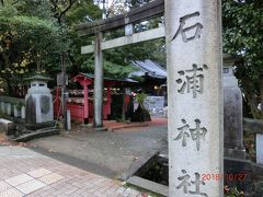 10:35
【石浦神社(いしうらじんじゃ)】にやってきました。