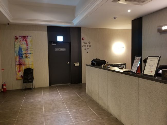 今回のホテルは東城路のど真ん中にある【ホテルインソムニア】。<br />前回は部屋に空きがなく泊まれなかったのですが、今回は一部屋だけ空きがありました。<br />チェックイン時間は少し遅く、18時からとなっています。<br />なので、先に荷物を預かって貰っていました。