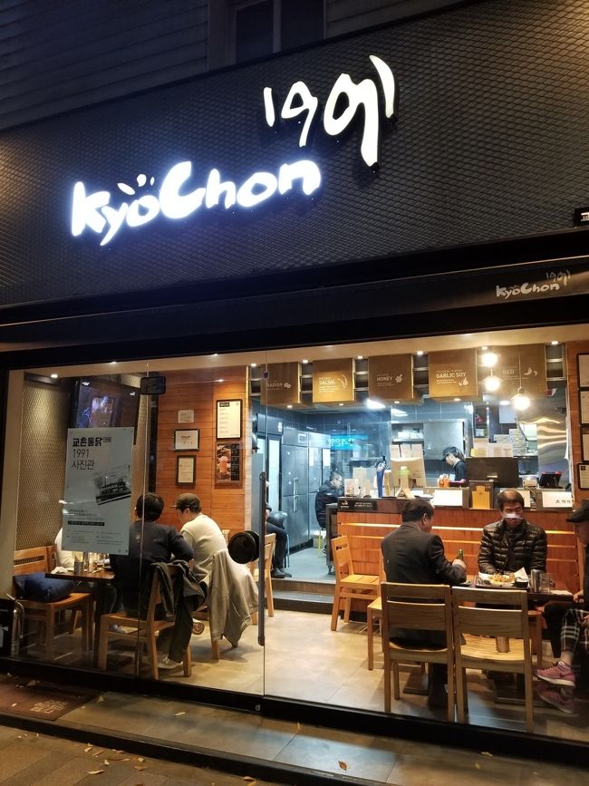 帰りに【KyoChon Chicken】でチキンをテイクアウト。