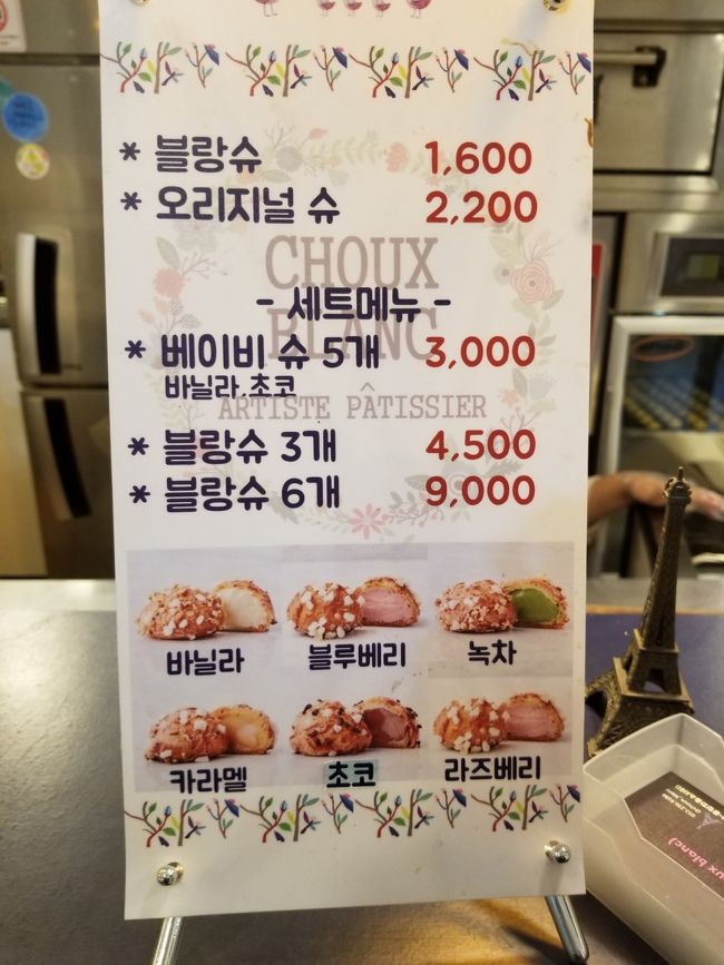 メニューはこんな感じ。<br />まとめて買う方が安いですが、夫は食べないと言うので二つだけ購入。