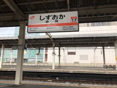 静岡駅に到着。
ビルの窓には葵の御紋。
頭が高い！と怒鳴られそう。
