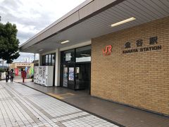 東海道本線に乗り換え、金谷駅へ移動。
ここから大井川鐵道の旅が始まります。
