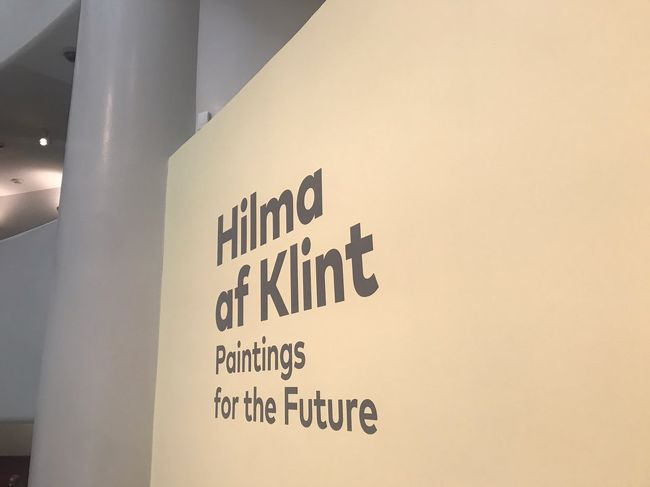 　来訪したのは10月下旬ですが、この時はHilma af Klint （ヒルマ・アフ・クリント）という抽象主義の画家の回顧展が特別展示として開催されていました。カンディンスキーやマレーヴィチと同時代の画家ですが、作品の再発見・再評価が進んだのは、最近のようです。自身が神秘主義的な現象や思想に関心を抱いていたこともあり、幾何学的要素＋コスモポリタンの要素を組み合わせた作品が特徴です。巨大でカラフル、こんな作品が現代まで眠っていたとは驚きですね。 <br />　館内を散策する際はまずは上までエレベーターで上がってから下に降りていく方法を推奨しているガイドブックや口コミもありますが、今回は下から上へと上がっていくコースが良さそうです。作品の名称や解説が向かって右に掲載されているので、自然に閲覧できると思います。 