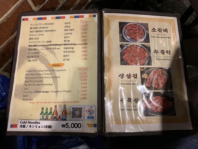 メニューはこちら。<br />サムギョプサルとモクサルが人気です。