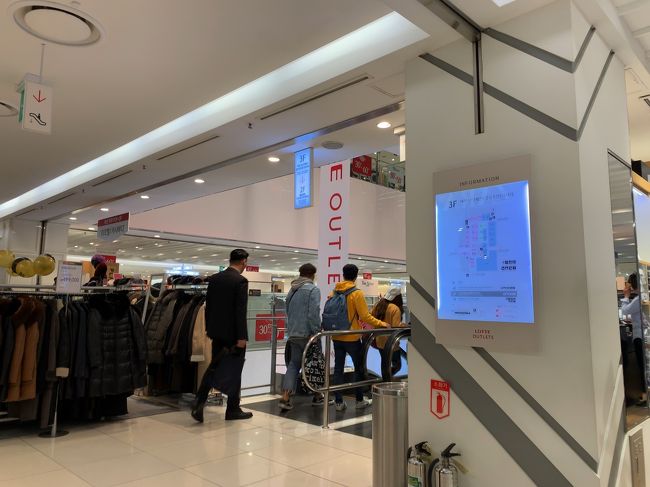 上にあがってロッテアウトレットモールで買い物したり、ロッテマートで土産を買ったりして時間を過ごします。