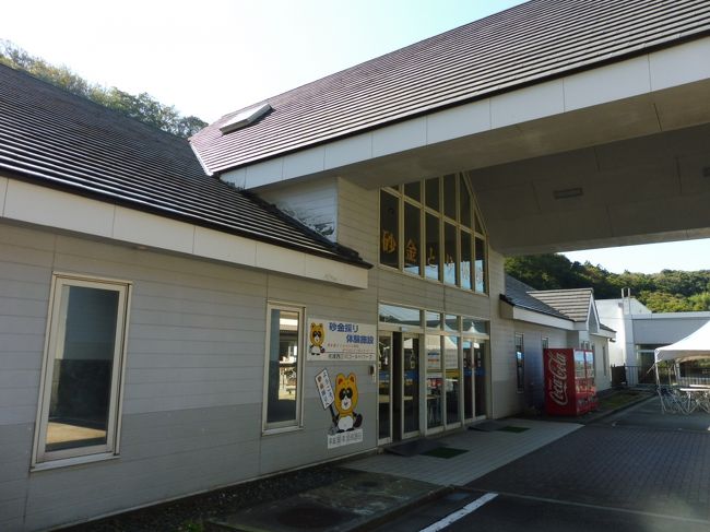佐渡島観光(砂金採りは腰が痛かった)』佐渡島(新潟県)の旅行記 佐渡島観光(砂金採りは腰が痛かった)』佐渡島(新潟県)の旅行記