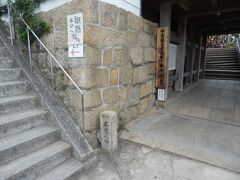 みはらし亭から坂を50mほど進むと千光寺に到着．2011年年末以来．
806年空海による創建と伝わる．
山号大宝山，本尊千手観世音菩薩の真言宗寺院．
境内拝観自由，所在地尾道市東土堂町．