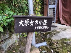 通りにはお土産屋や漬物屋が並びます

大原女とは、平安時代から昭和にかけて、大原から都まで物売りに来ていた行商人の女性です
