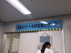 関西国際空港到着、自動ゲート登録、ランチ、出国　Peach MM017