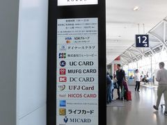 関空は、保安手続き後にもカードラウンジがあるのですね。知りませんでした。

見つけたので、入室。「ラウンジ六甲」　　飲み物だけですが、くつろげて良かったです。

