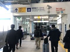 羽田空港に到着。