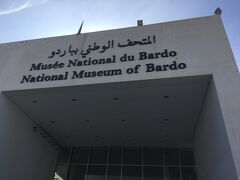 チュニジア最後の観光がバルドー博物館でした。
旧市街の西のはずれのカスバ広場から2-3㎞西にあります。
