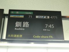 7:09
今回、数ある航空会社で入札されたのは‥
エア･ドゥです。

②エア･ドゥADO71便.釧路行
東京羽田.7:45→釧路.9:25

エア･ドゥ:DOバリュー3C‥16390円。