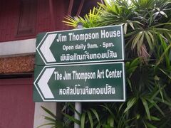 ジム トンプソンの家