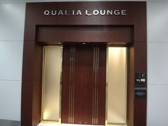 名古屋・中部国際空港（セントレア） 旅客ターミナル3F 出発ロビー

カードラウンジ『QUALIA LOUNGE（クオリアラウンジ）』の
エントランスの写真。

「レクサスカード」、「TS CUBIC CARDゴールド」をお持ちの方に、
特別な「おもてなし」の空間をご提供します。

＜営業時間＞
7:20～20:50

http://www.centrair.jp/airport/service/lounge/ts_cubic_card.html