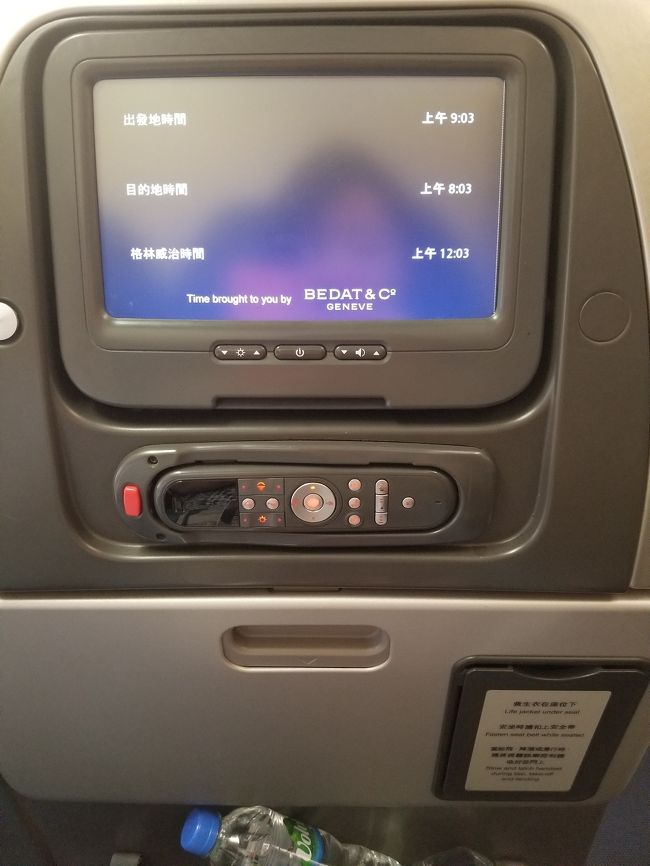 初キャセイ。画面が綺麗で映画も楽しく見れた♪<br />CAさんの英語が早すぎて(^^;「ビーフコンジ」しか聞き取れなかった...周りの日本人も皆同じお粥食べてたので　ちょっと安心した。