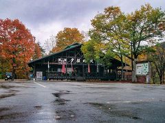 夕顔の駅食堂。本年の営業は11月5日で終了しています。