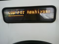 旭山動物園への直行バスです。