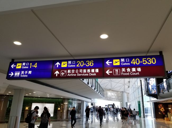 そして・・・香港の空港は広かったー<br />搭乗口が５３０番まであるみたい・・・