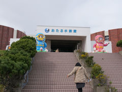 20分ほどで水族館に到着しました。
雨が降ったりやんだり忙しい天気の中、急な階段を登って入口へ。

青とピンクの狛犬的な何かがめちゃくちゃ気になります(゜_゜)