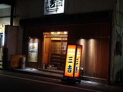 本日の夕食は、初対面の人がほとんどの飲み会。
というわけで写真はありません。
食べたものは、
ホヤ酢、金目鯛刺し身、クジラ刺、ウニご飯など。

翌日は、キツネ村でもふもふして帰ります。