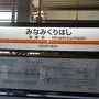 2007年 日光鬼怒川の旅と東洋大学板倉キャンパスの思い出