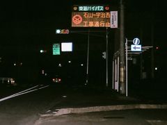 フレンドマート (石山寺辺店)