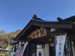 山形駅で乗り換えて山寺駅に着。交通系ICカードは使えません。改札口すぐのコインロッカー争奪戦に勝利し一安心。