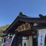 2018年11月 山形旅行記（ラフランスマラソン参加）①山寺でウォーミングアップ後、天童ホテルに宿泊