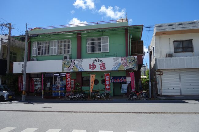 空港から近くの「ゆき」