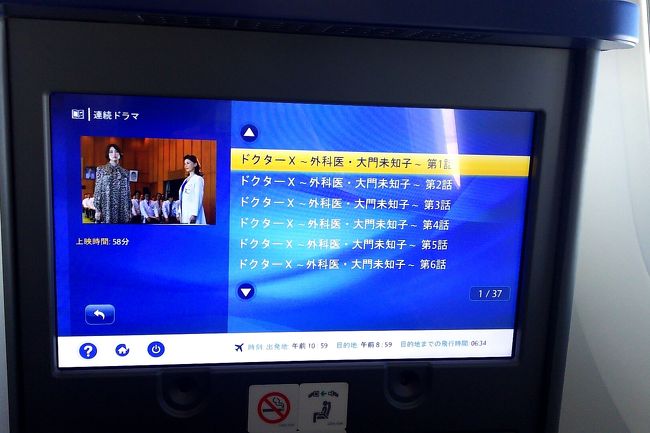 ドクターＸの最新版が全話配信されていたので見てました。<br />放送見てたけど、やっぱり面白い。