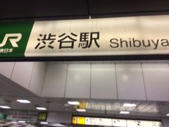 渋谷駅