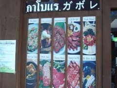 スクンビットの韓国人街【スクンビットプラザ】
「ガボレ」で焼肉ランチ！

（※ お手頃価格でございます）